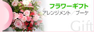�t�����[�M�t�g�@�A�����W�����g�^�u�[�P